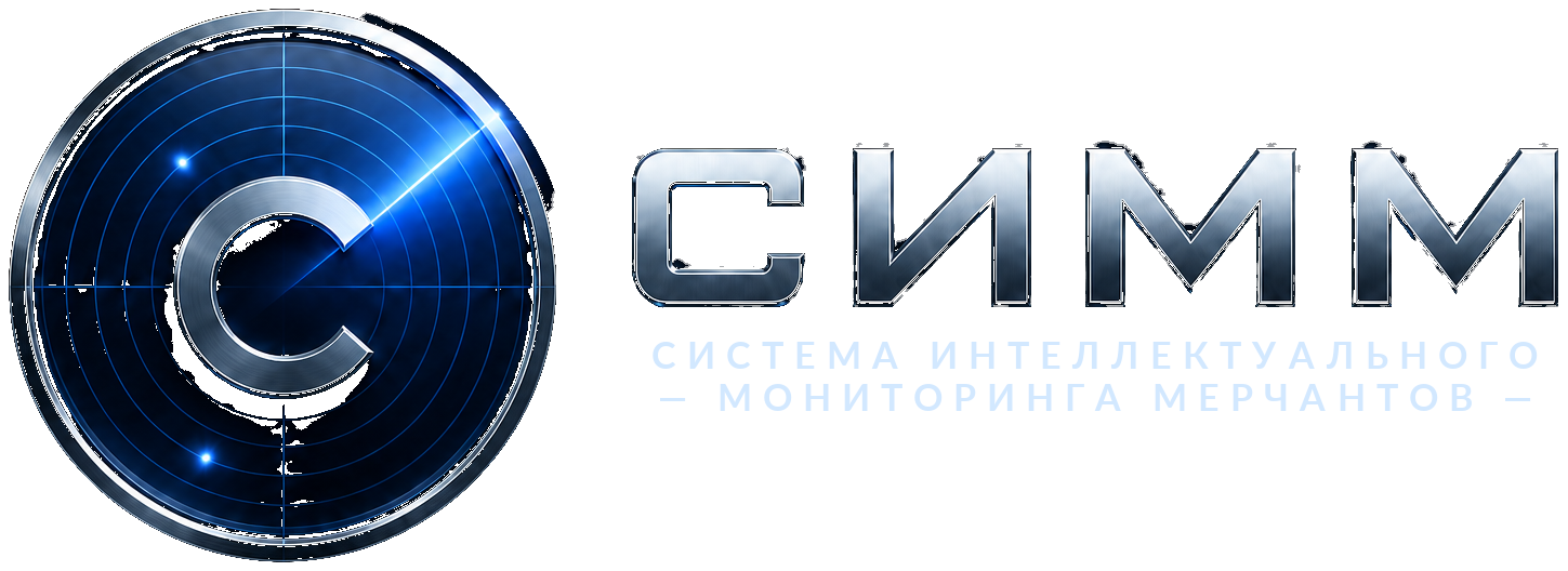 СИММ
